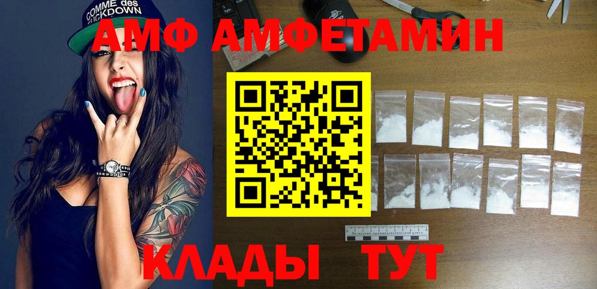 Кемерово  Amphetamine 97%  даркнет формула  Вход с VPN  АМФ 