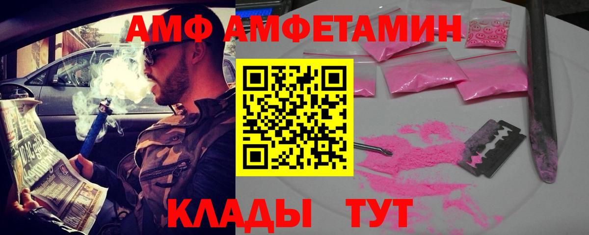 АМФЕТАМИН 97% Кемерово