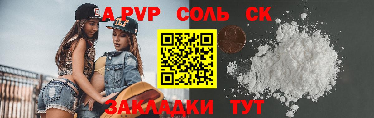 A-PVP VHQ  Alpha-PVP кристаллы  Кемерово  APVP мука  Вход с VPN 