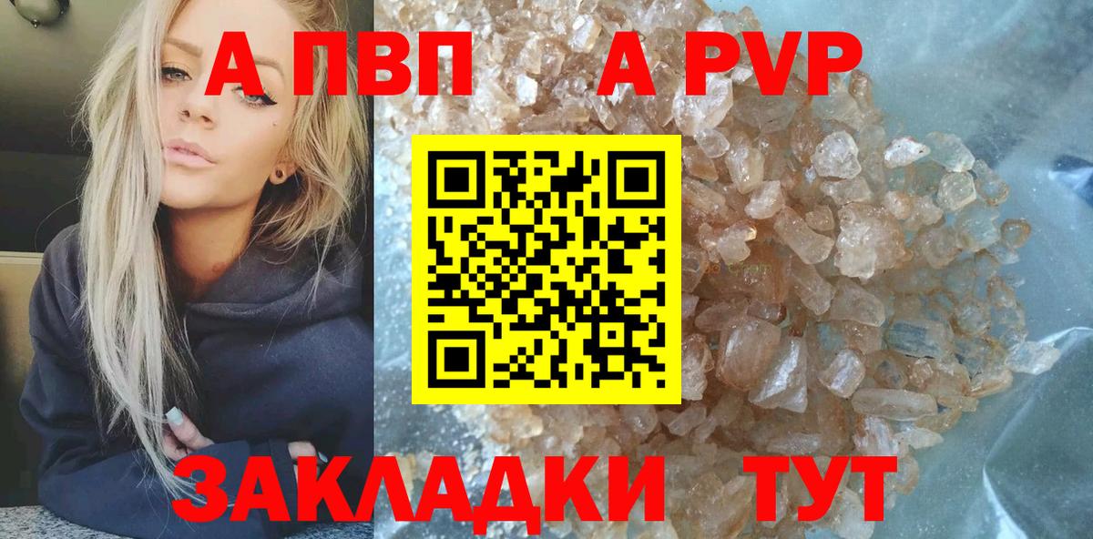 Alpha PVP Соль Кемерово
