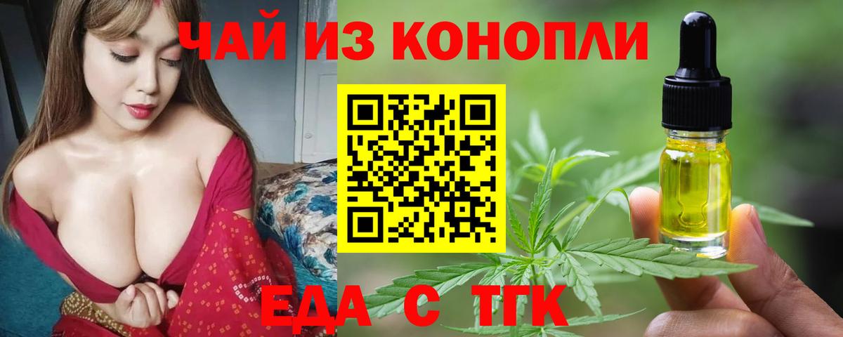 Кемерово  Canna-Cookies марихуана  Вход с VPN 