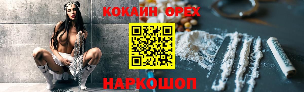 Кокаин Колумбийский  КОКАИН Колумбийский  Кемерово  Вход с VPN 