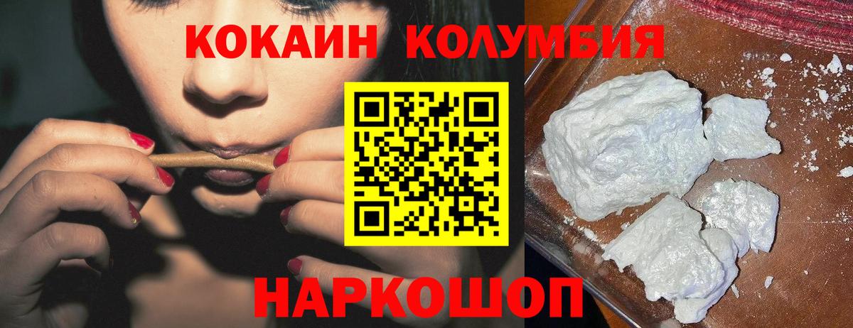 Cocaine 99% Кемерово