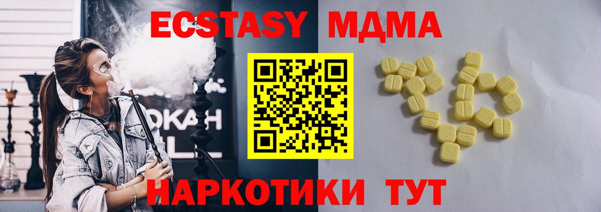 ЭКСТАЗИ Дубай Кемерово