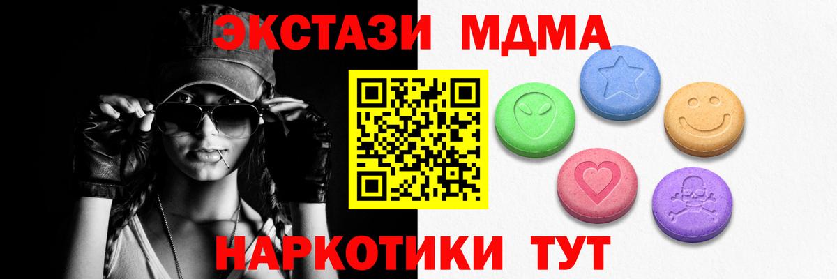 Ecstasy XTC  Вход с VPN  Кемерово  Экстази 280 MDMA 