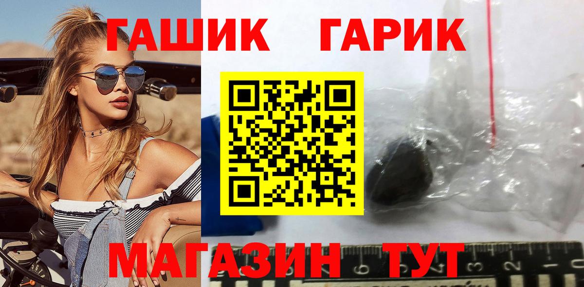 Гашиш Premium  ГАШ Premium  Кемерово  Вход с VPN 
