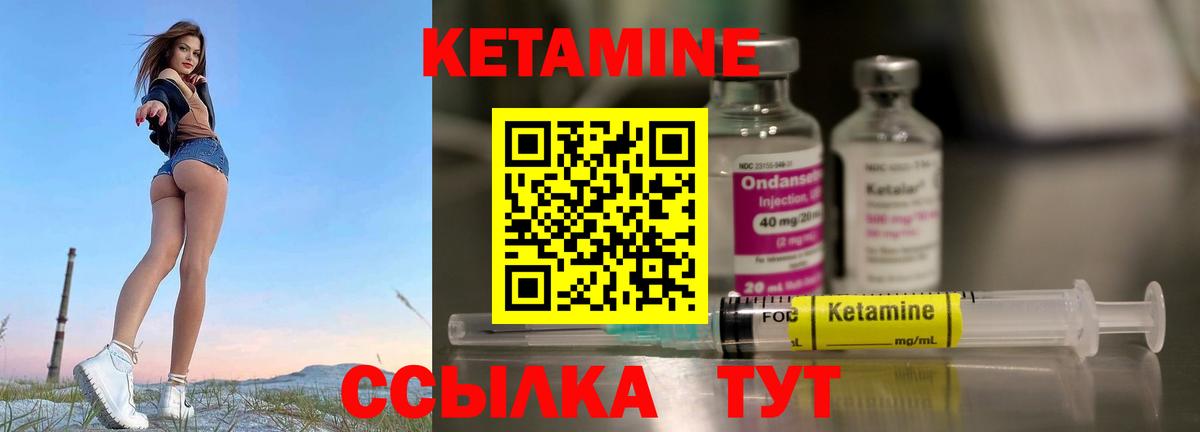 Кемерово  Кетамин VHQ  Кетамин VHQ  Вход с VPN 