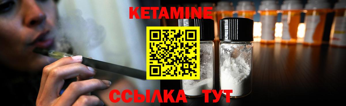 Кетамин ketamine Кемерово