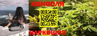 каннабис Краснокаменск