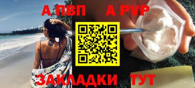 альфа пвп Кунгур