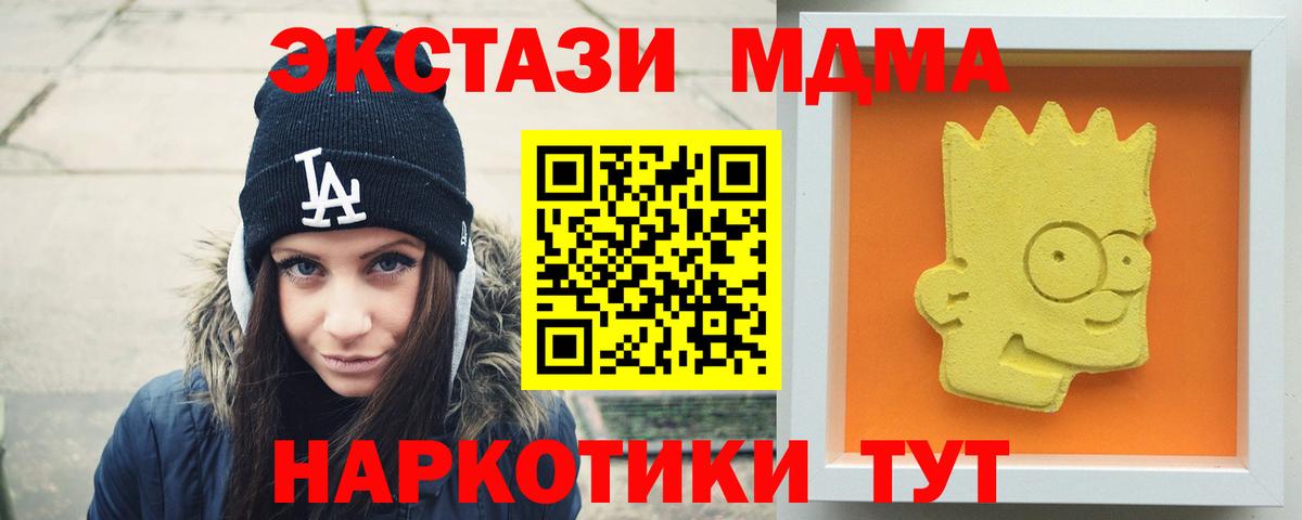 MDMA VHQ  MDMA кристаллы  Вход с VPN  Кемерово 