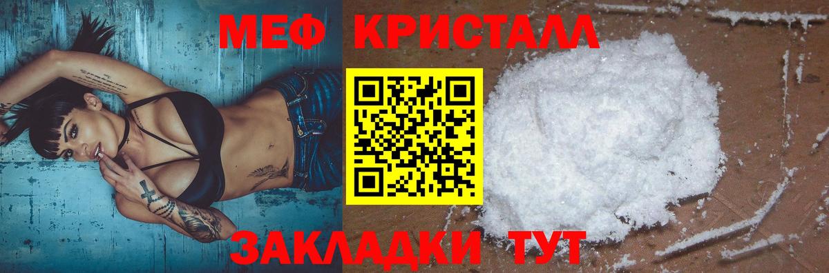 Меф мука Кемерово
