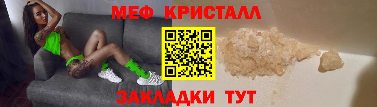 МЯУ-МЯУ VHQ  Вход с VPN  Меф  Кемерово 