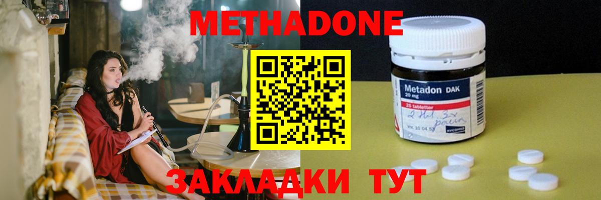 Кемерово  МЕТАДОН VHQ  Вход с VPN 