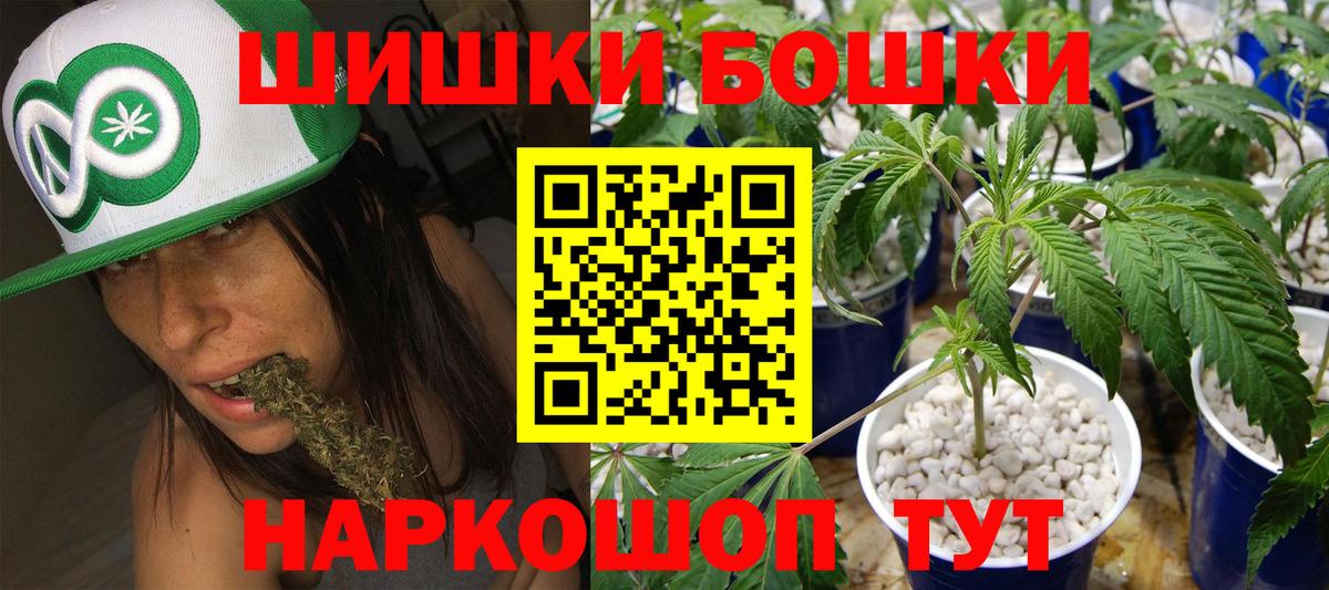 Кемерово  Каннабис White Widow  Канабис SATIVA & INDICA  Вход с VPN 